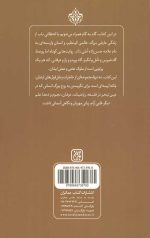 روحانی دانشمند