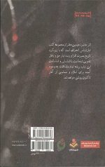 تبار انحراف 2