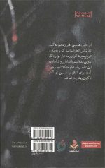 تبار انحراف 8