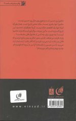 وارثان عاشورا