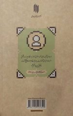 مدیریت نظامی (میدان مدیریت)