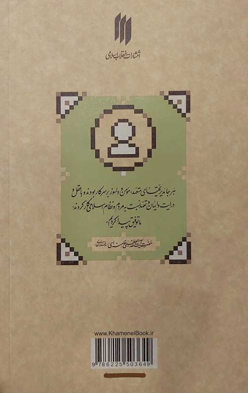 مدیریت نظامی (میدان مدیریت)
