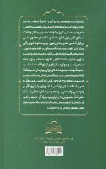 الصحیفه المهدیه الجامعه: مجموعه دعاهای امام زمان و دعاهای ائمه معصومین در باره آن حضرت