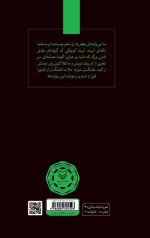 دیدار با دبیر کل