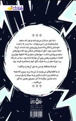 انجمن سه نقطه