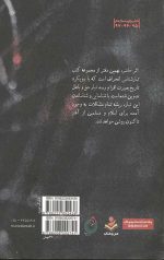 تبار انحراف 9