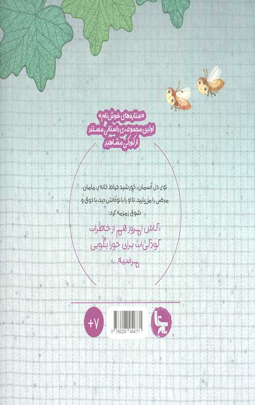 اگر دختر شاه می شدی...