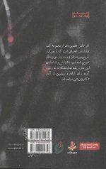 تبار انحراف 7