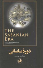 کتاب دوره ساسانی