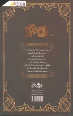 مغناطیس سیاه 3