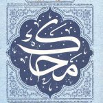 محک