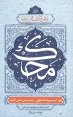 محک