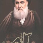 آیت الله