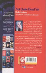 هنوز نمرده ام