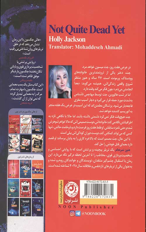 هنوز نمرده ام