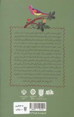 سه خواهرون