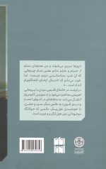 خانه مرزی
