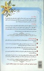 صحت قرائت نماز