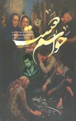 حواسم هست