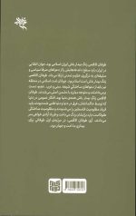 طرح محور اسرائیل راهبردی