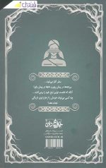 مغناطیس سیاه 2