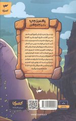 یک سرباز جدید برای یاجوج کبیر