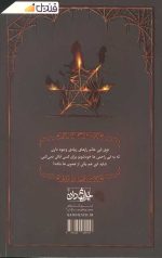 مغناطیس سیاه 1