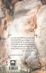 یک جرعه خون تازه