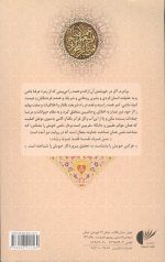 رساله لقاء الله