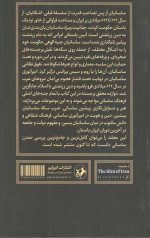 کتاب دوره ساسانی