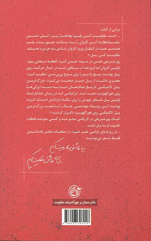 دینامیک به روز