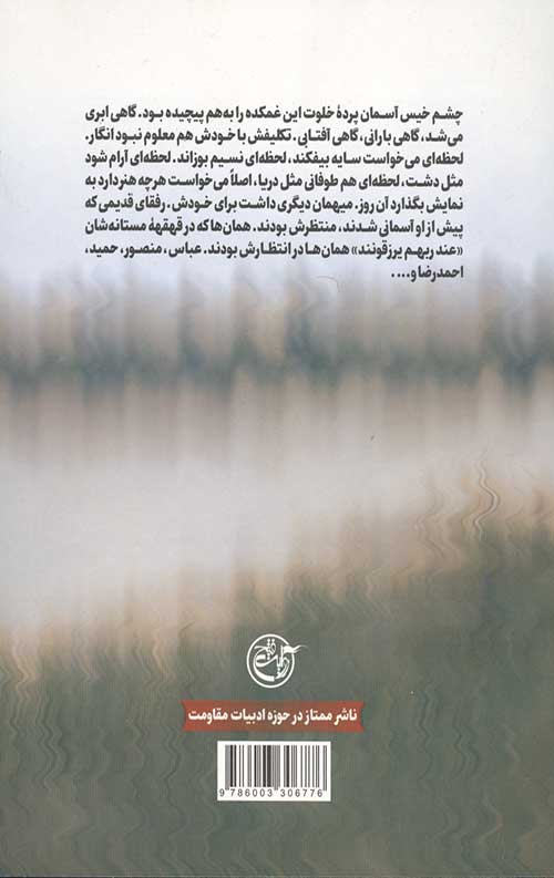 سیاح