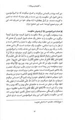 گنجینه ی بی پایان (شرح نهج البلاغه)
