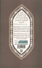 هنجارهای تبلغ دین در مراکز آموزش عالی