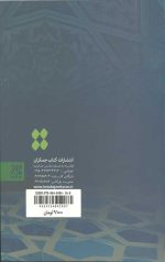 آیین انتظار