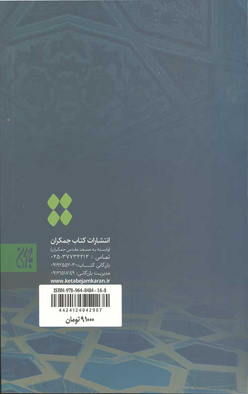 آیین انتظار