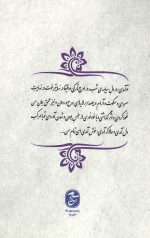 رسانه و اخلاق