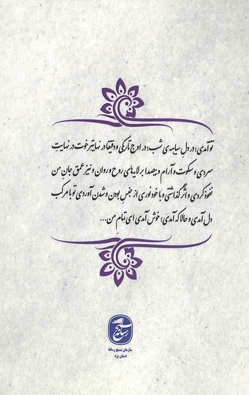 رسانه و اخلاق