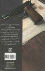 صخره مقدس