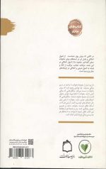 از نو با تو - کتاب سوم