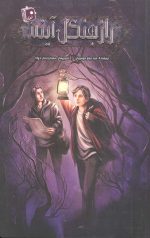 راز جنگ آینه