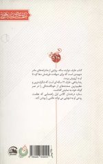 عارف 12 ساله