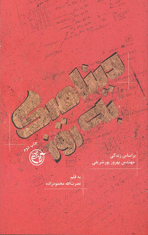 دینامیک به روز