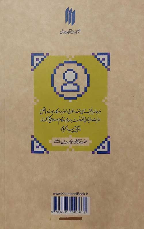 مدیریت قضائی (میدان مدیریت)