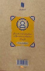 اصول عمومی مدیریت (میدان مدیریت)