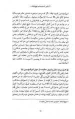 گنجینه ی بی پایان (شرح نهج البلاغه)