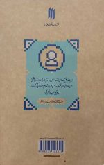 مدیریت اقتصادی (میدان مدیریت)