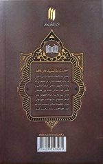 روایت تولید