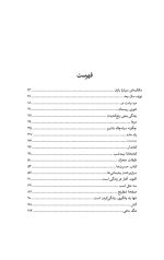 خرید کتاب کتابخانه نیمه شب نویسنده مت هیگ