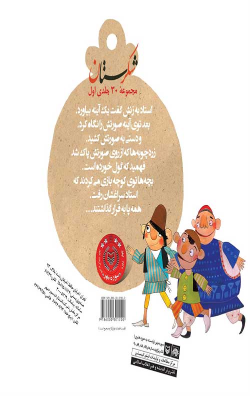 شکرستان و یک داستان : بیماری ناشناخته